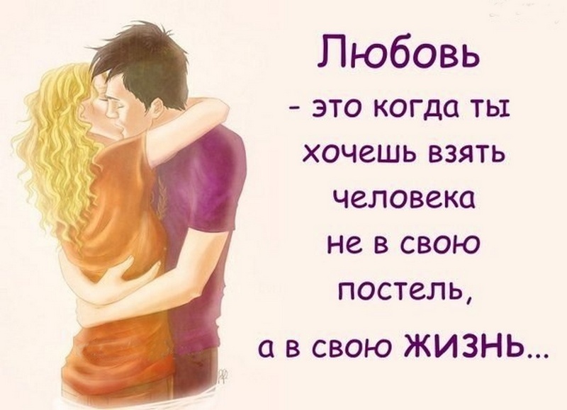 http://statusyvkontakte.ru/images/stories/img/statusy/pro-lyubov/statusyi-pro-lyubov-i-zhizn.jpg