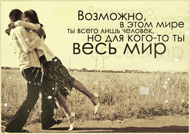 http://statusyvkontakte.ru/images/stories/img/statusy/so-smyslom/statusyi-o-lyubvi-so-smyislom.jpg