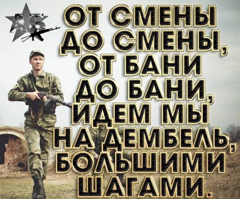 http://statusyvkontakte.ru/images/stories/img/armiya/statusyi-pro-armiyu-v-kontakte.jpg