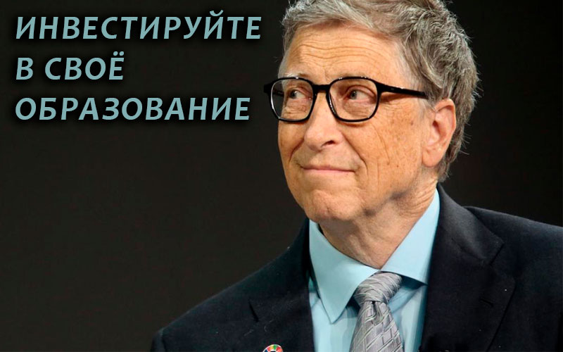 Цитаты Билла Гейтса
